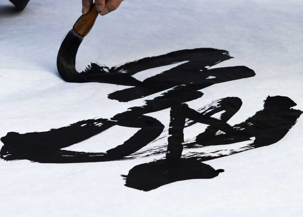 La tinta china es muy utilizada en ciertas disciplinas como la caligrafía y el dibujo zen.